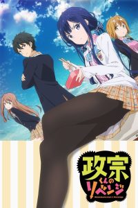 Masamune-kun’s Revenge Dublado