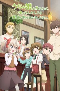 Uchi no Ko no Tame naraba, Ore wa Moshikashitara Maou mo Taoseru kamo Shirenai
