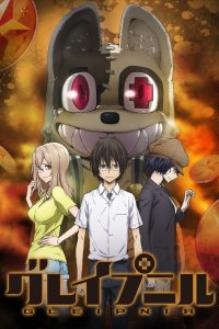 Gleipnir Dublado