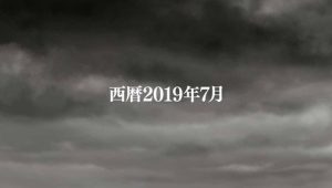 Yuuki Yuuna wa Yuusha de Aru &ndash; Epis&oacute;dio 8 (T3)