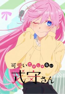 Kawaii dake ja Nai Shikimori-san Dublado