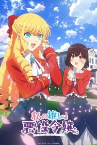 Watashi no Oshi wa Akuyaku Reijou. Dublado