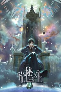 Guimi Zhi Zhu: Xiaochou Pian (Lord of Mysteries) Dublado