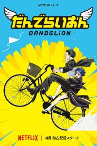 Dandelion Dublado