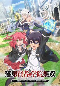 Rakudai Kenja no Gakuin Musou: Nidome no Tensei, S-Rank Cheat Majutsushi Boukenroku