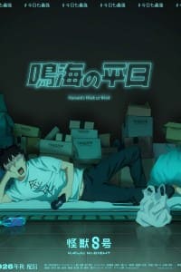 Kaijuu 8-gou: Narumi no Heijitsu Dublado